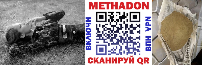 МЕТАДОН мёд  Демидов 