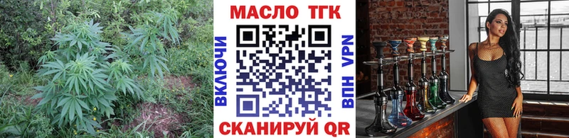 ТГК жижа купить сайты Демидов